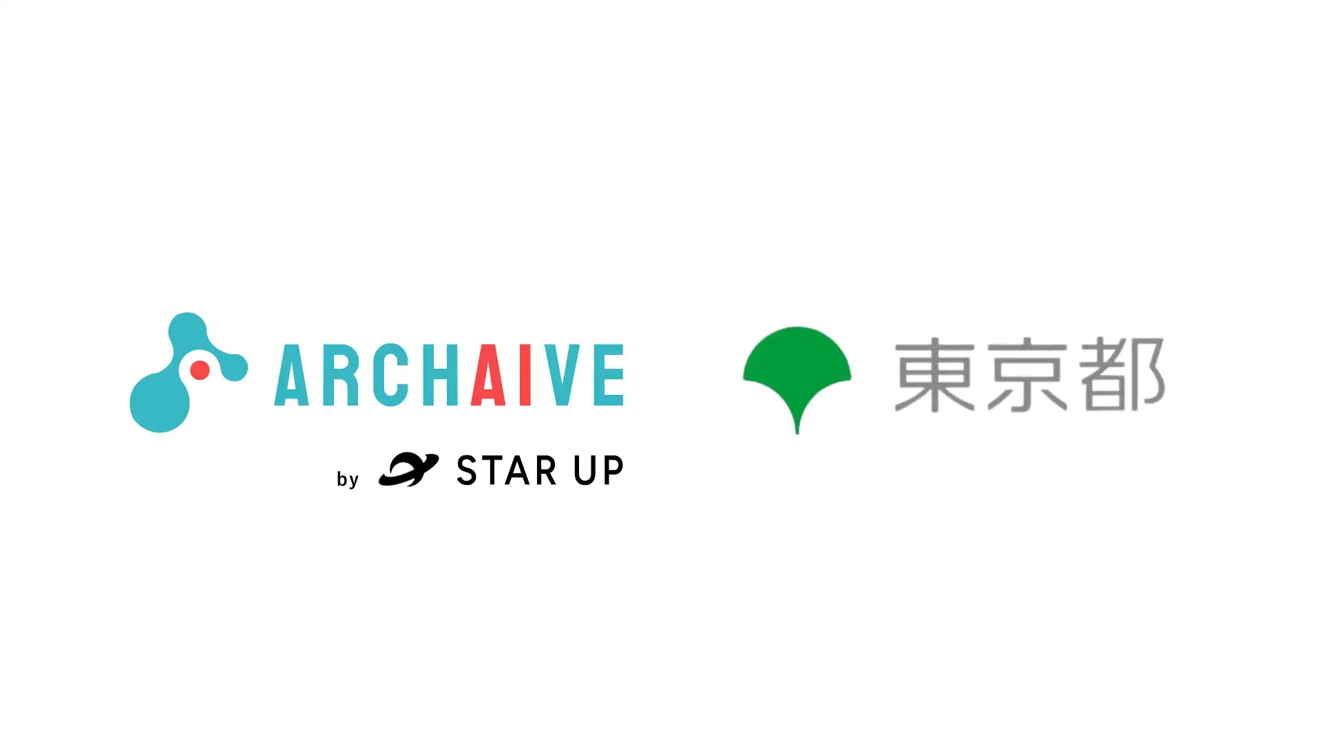 ARCHAIVEと東京都の協働イメージ